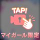 に