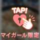 痩せるの明日から
