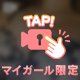 🌟🌟向かいます