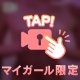 動画だよ♡