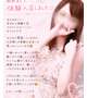 明日、、、♡