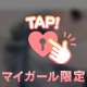 16:30〜💌