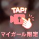 [お題]from:本業メンタリストさん