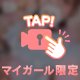 【微🔞🎤】のんだけのお兄さんになって.....なんてわがままだよね.....🥺💕