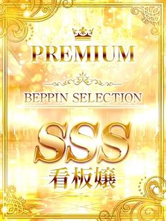 BEPPIN SELECTION 京都 ～べっぴんセレクション～ デリヘル KOKOA