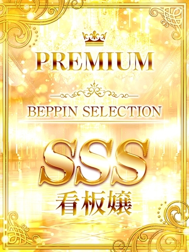 BEPPIN SELECTION 京都 ～べっぴんセレクション～ 上門服務 KOKOA