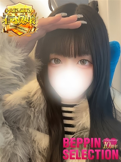 BEPPIN SELECTION 京都 ～べっぴんセレクション～ 上门服务 NERU