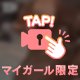 母乳ママの。。