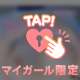 明日は、秘密の授乳日…🍼💓