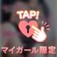 ◯ん◯ん、いっぱいです…💓