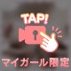 えっちなお手伝い？💗