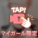 たいくのひ♡