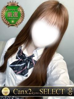 Canx2女学院 京都校 ホテヘル(店舗) NASUHOHOMI