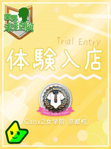 鈴白 なずな