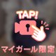 チラっ🤍