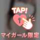えちえち注意💕