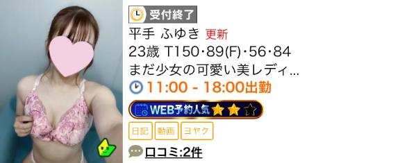 写メ日記サムネイル