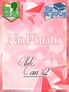 Canx2京都店 デリヘル KAWAINANO