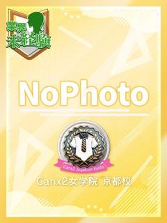 Canx2京都店 デリヘル KOMORIMIO