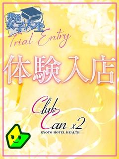 Canx2京都店 안마(데리버리) MEORI RIRIKA