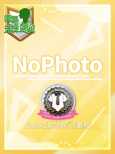 Canx2京都店 デリヘル KOMORIMIO