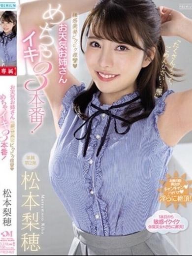 Canx2京都店 デリヘル MATSUMOTORIHOKAKKOTANTAISEKUSHI-JOYUU