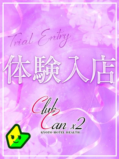 Canx2京都店 outcall escort service ASAKURARYOU