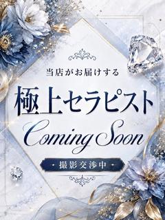 なる
