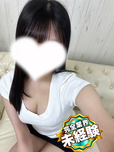 しの