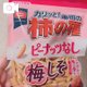 めちゃすき！