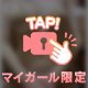 アニメ体型🍑