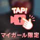 [お題]from:チクビームさんさん