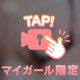 火曜日の夜って……