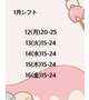 1月シフト