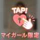 おすすめコース