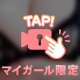 たまには🌟