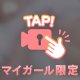 みのり空きましたぁ😉💕