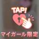 密着マッサージ…🥰