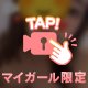✨【お礼写メ日記】✨