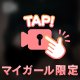 ぽにょ