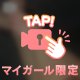 お兄様からのリクエスト♡♡