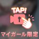 ありがとうっ- ̗̀👏🏻 ̖́‐