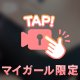 【動画日記】おやすみ〜