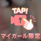 【動画日記】ミテネ(◜𖥦◝)