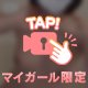 おっぱいで♥️