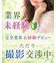 はじめまして