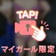 ㊙動画