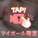 明日は🫶