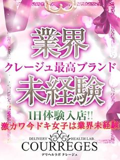 りりか　※7/14体験予定
