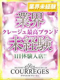 ひなの　※11/13体験入店